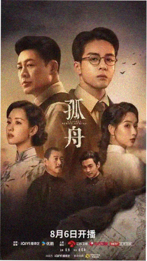 时光客栈 奇幻爱情剧