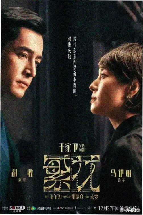 星河之恋 科幻爱情