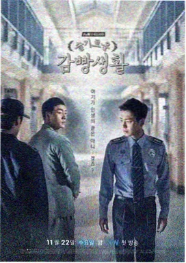 暗夜行者 犯罪动作
